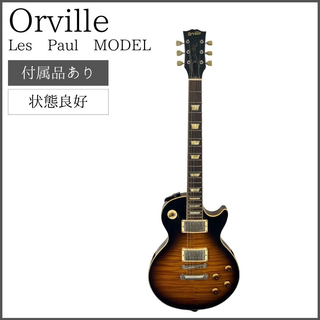 中古美品】Orville Les Paul オービル レスポール エレキギター - メルカリ