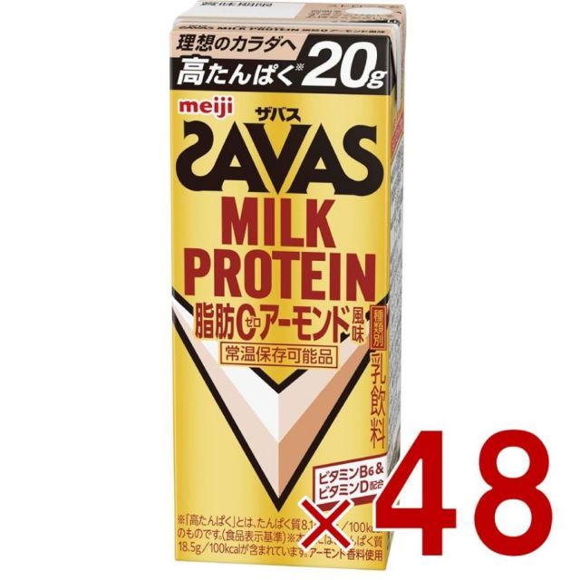 明治 ザバス MILK PROTEIN ミルクプロテイン 脂肪0 アーモンド風味 200ml プロテイン飲料 ダイエット スポーツ飲料 48個