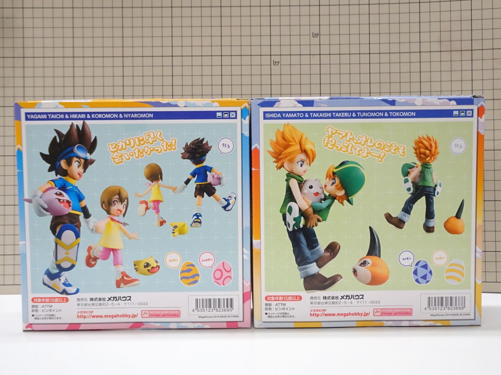 【郵送箱未開封】メガハウス G.E.M. デジモンアドベンチャー 兄弟セット 郵送箱未開封】メガハウス G.E.M. デジモンアドベンチャー 兄弟