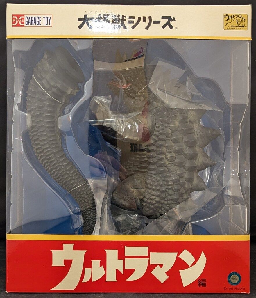 【安い，限定セール】 エクスプラス 大怪獣シリーズ マグラ ウルトラマン