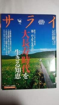 サライ 2006年6月15日号 特集:大長寿時代を生きる知恵