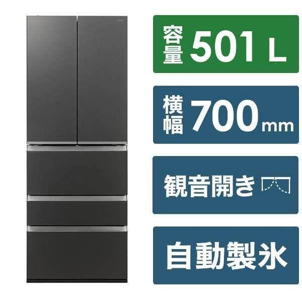 アウトレット品 アクア 冷蔵庫 TXシリーズ 501L 幅70㎝ 観音開き AQR-TXA50N K