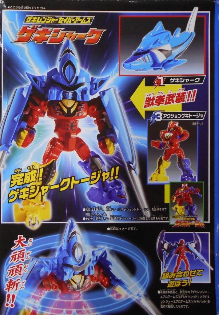 バンダイ 獣拳戦隊ゲキレンジャー ゲキレンジャーセイバーアームズ 全3点 Amazon.co.jp: 獣拳戦隊ゲキレンジャー セイバーアームズ