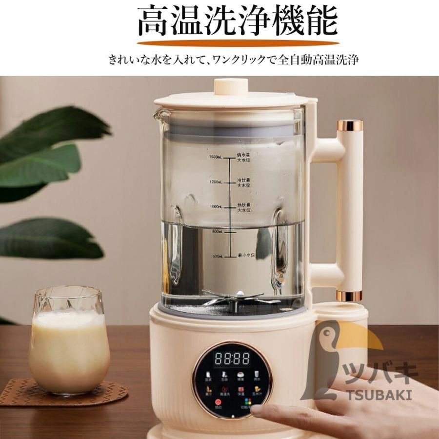 豆乳メーカー 多機能