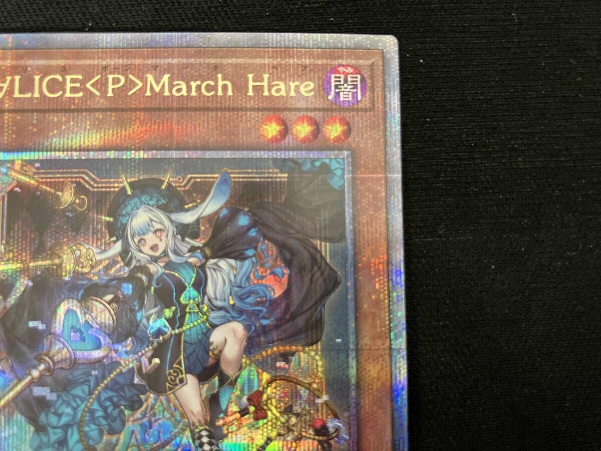 M∀LICE March Hare QCシク 遊戯王 - メルカリ