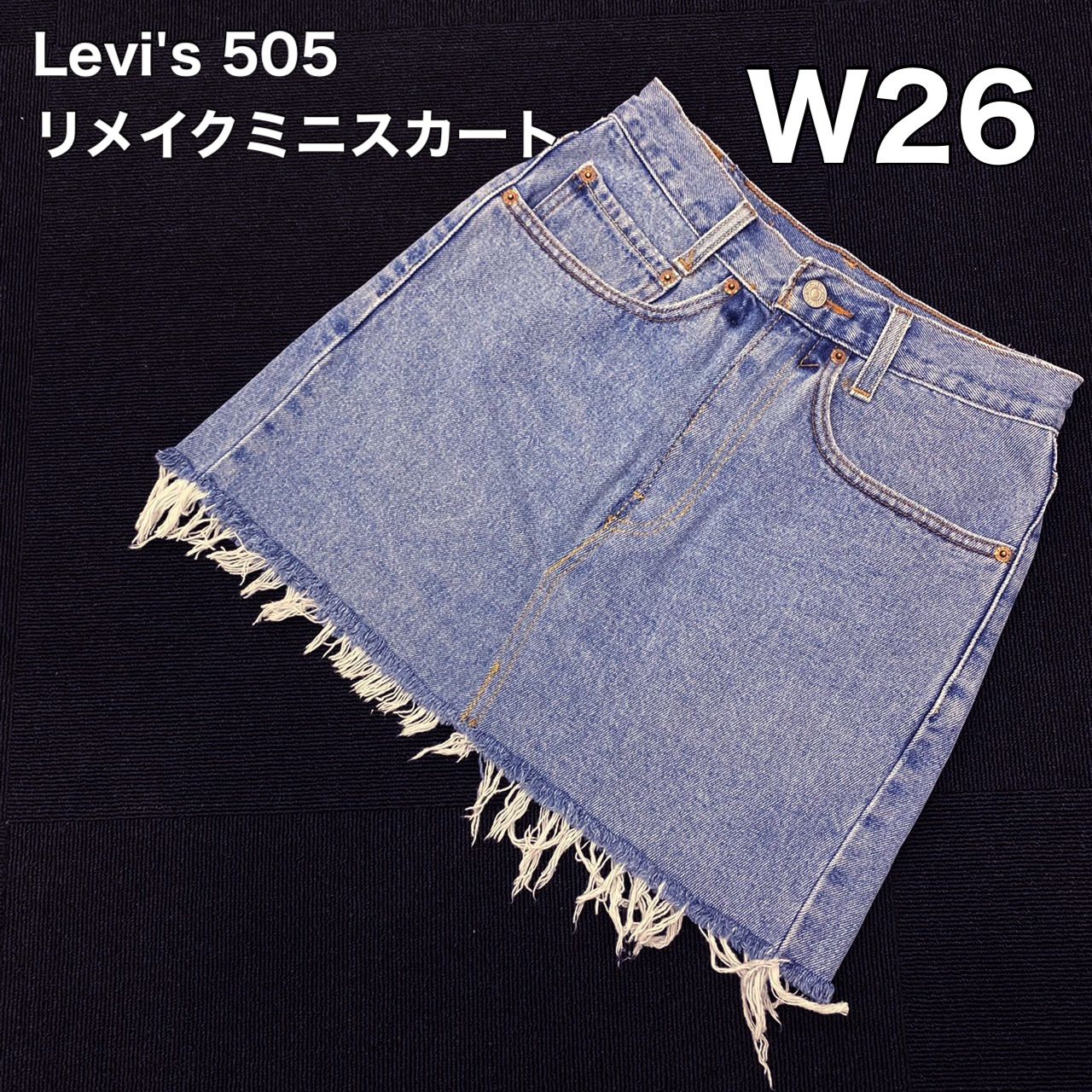 リーバイス Levi's 505 オリジナルリメイクミニスカート デニム W26