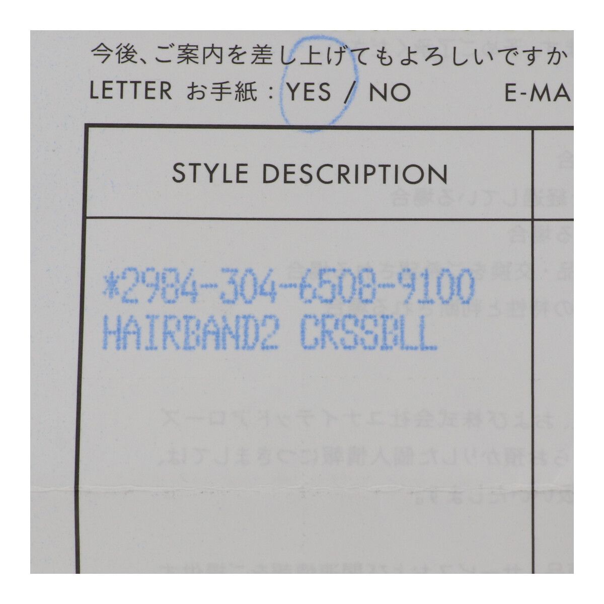 ブレスレット RS