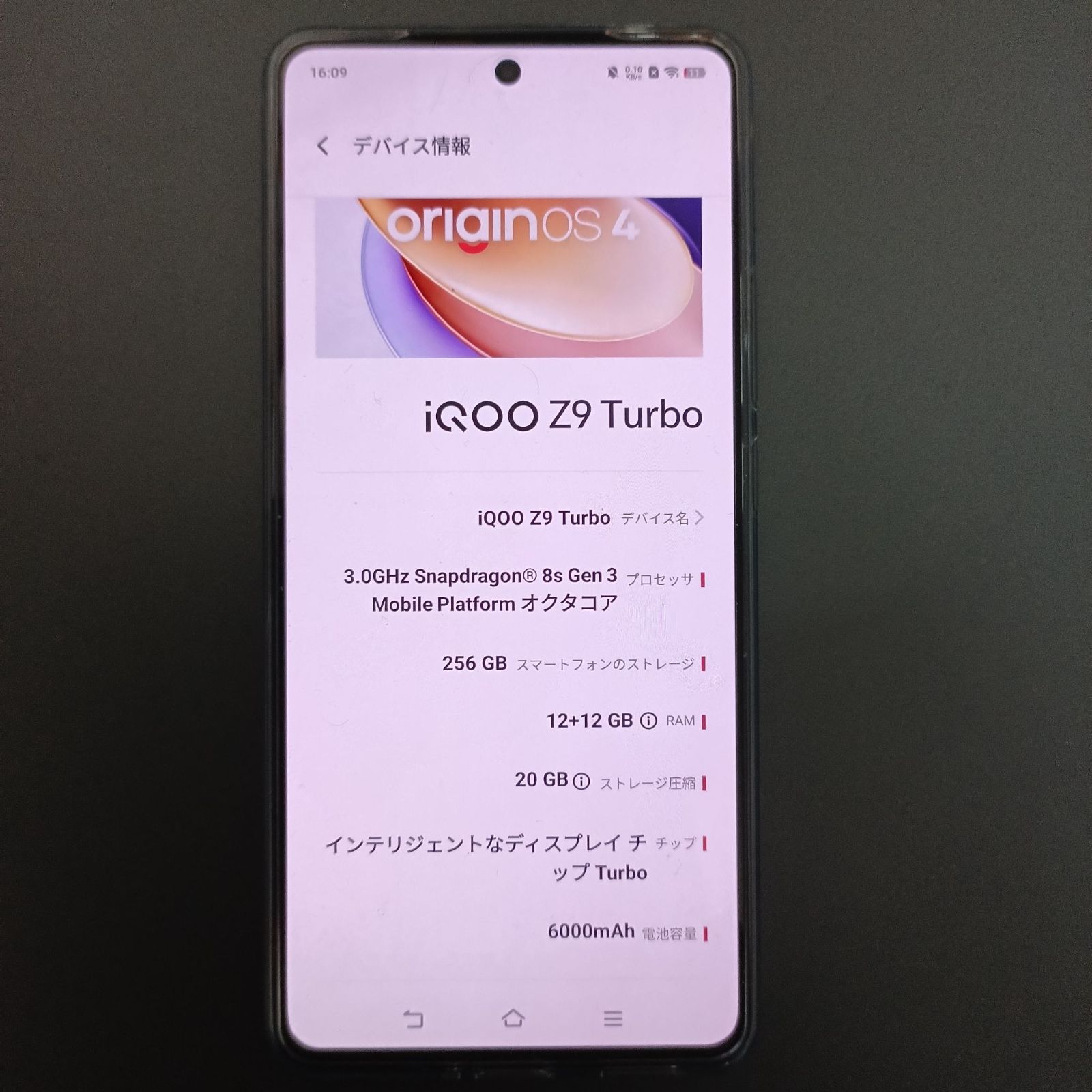 正常動作確認品　Vivo IQOO Z9 Turbo スマートフォン 一式 中国大陸版　12GB+256GB　初期化済み