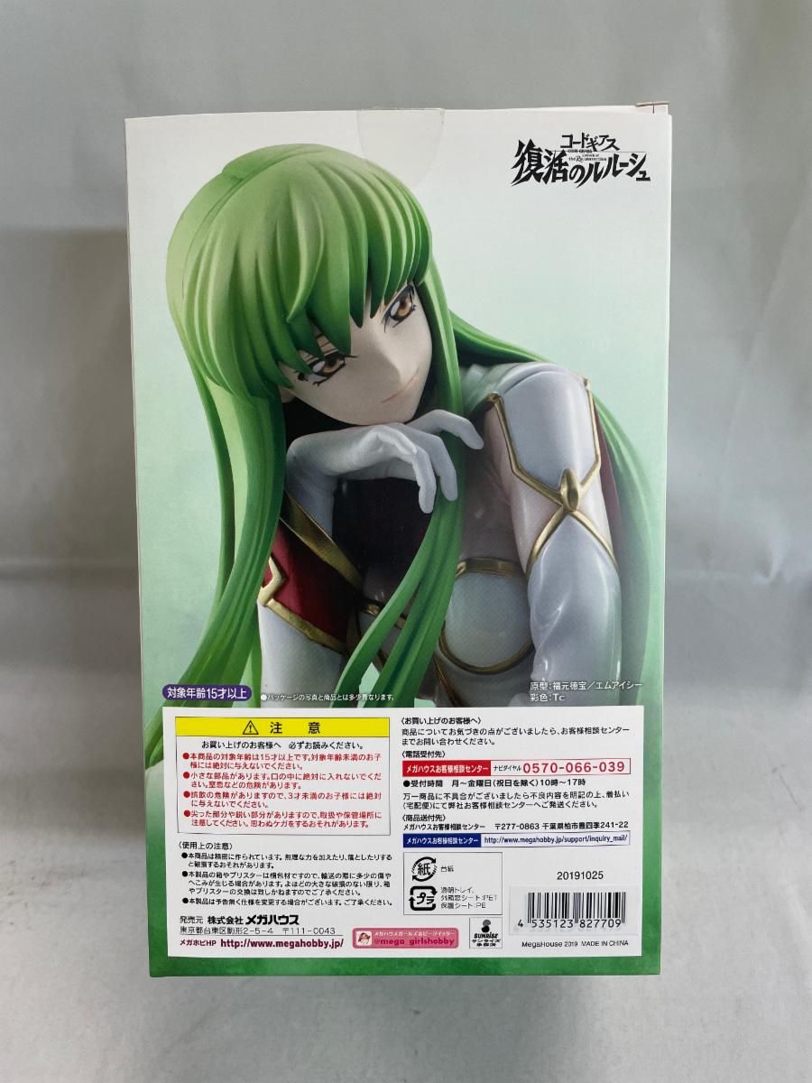 G.E.M.シリーズ コードギアス 復活のルルーシュ C.C. パイロットスーツ