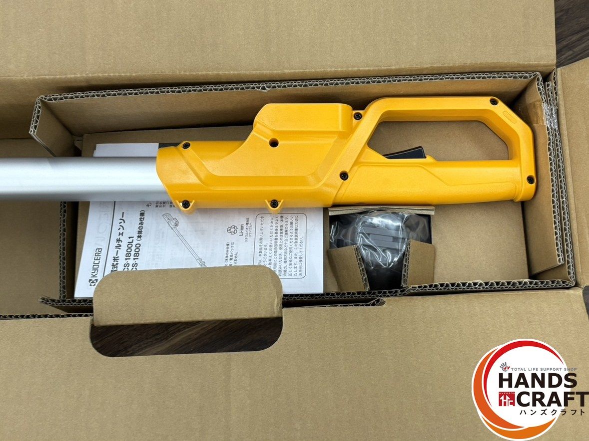 送料無料! 〇 ♥ 京セラ KYOCERA BPCS-1800L1 充電式ポールチェーンソー バッテリ×1 充電器付き ハンズクラフト佐賀