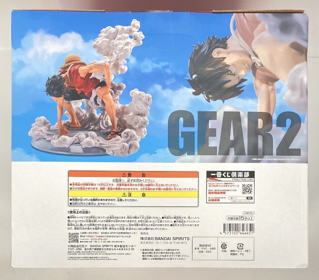 BANDAI SPIRITS 一番くじ ワンピース TVアニメ25周年 海賊王への