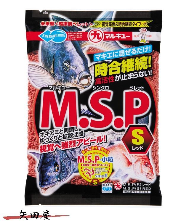 マルキュー M.S.P S レッド 1ケース 20個入り 006648 MSP