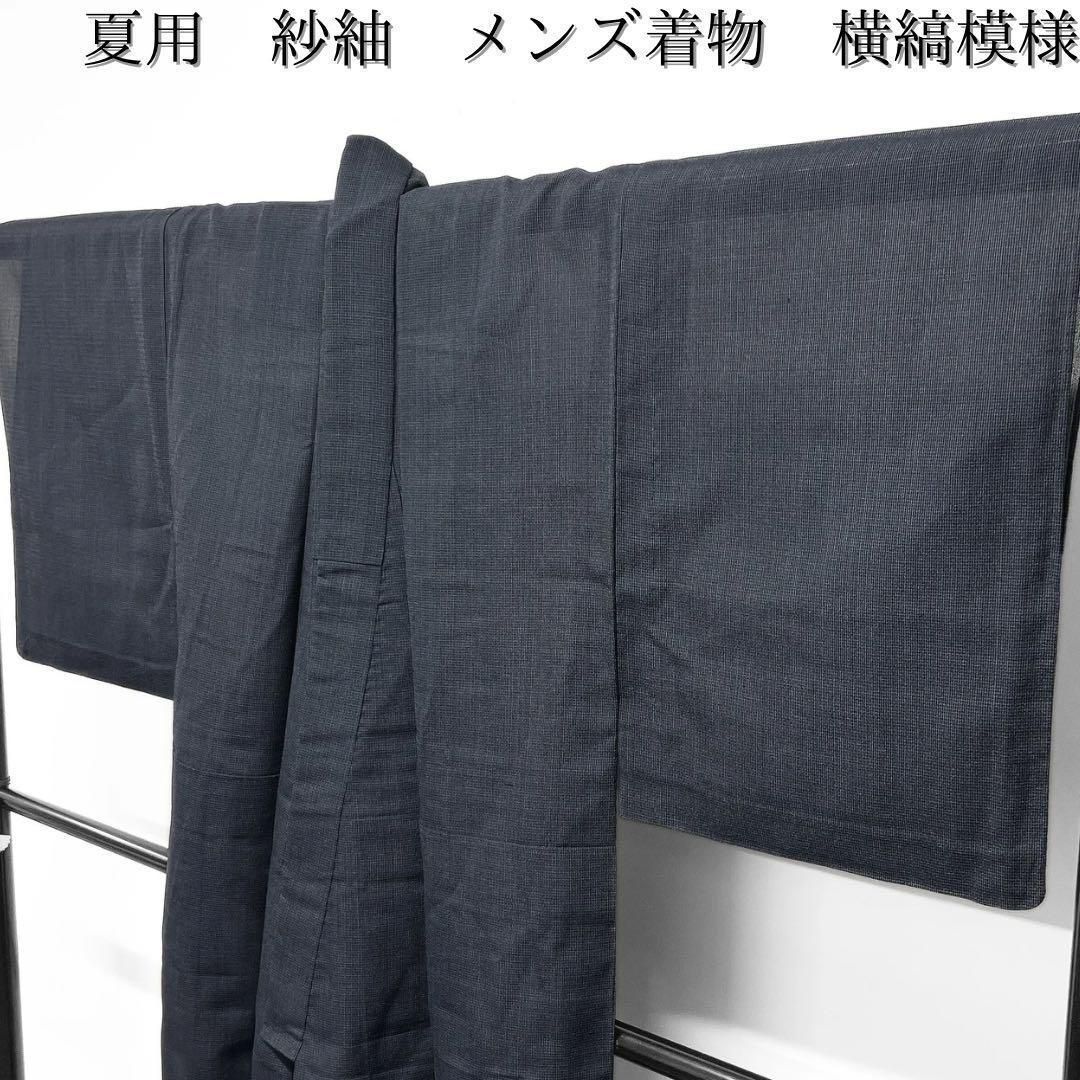 メンズ着物 夏用 夏紬 紗紬 縦縞 青色 着物 073w d メンズ着物 夏用 夏紬 紗紬 縦縞 青色 着物 073w d