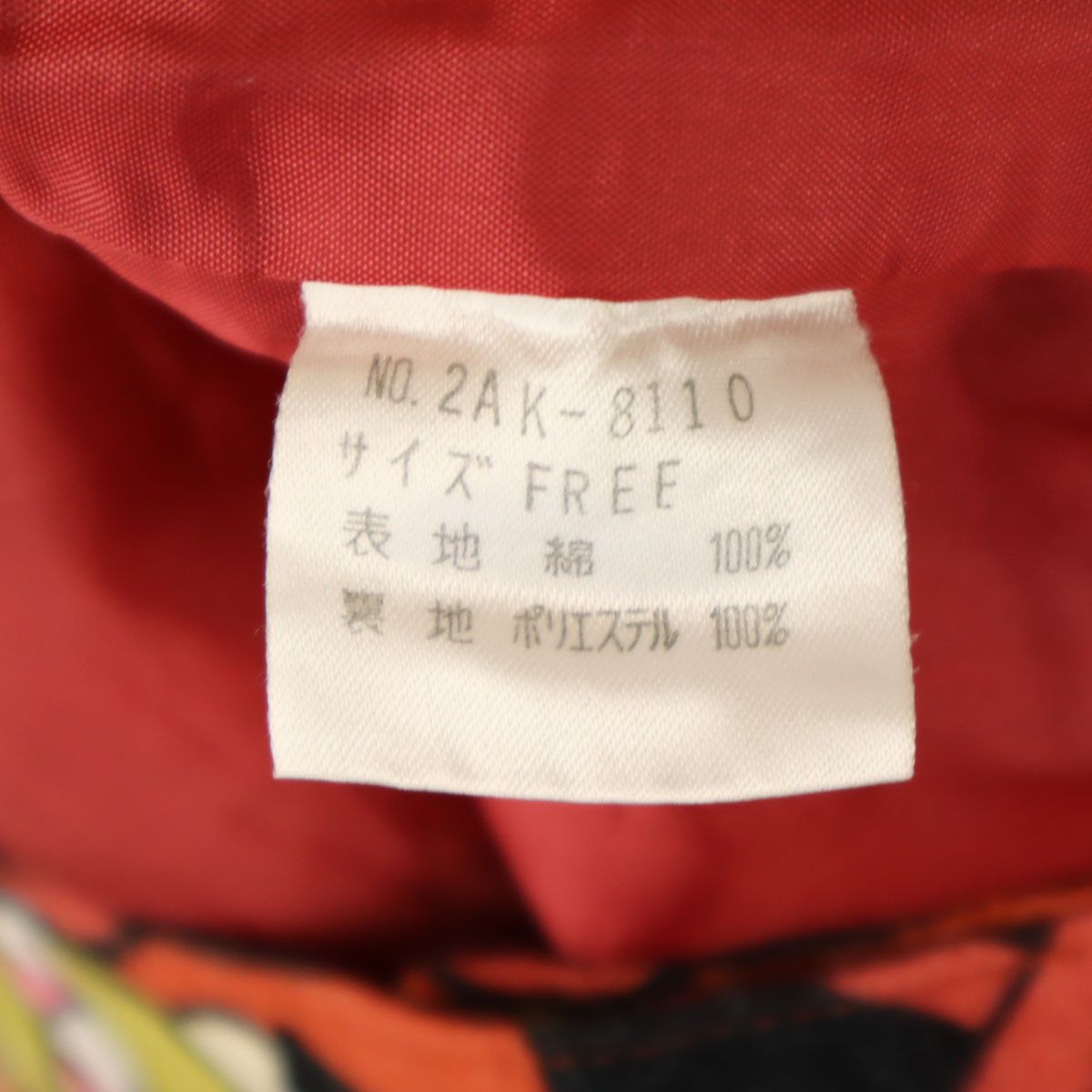 HYSTERIC GLAMOUR ヒステリックグラマー 日本製 総柄 ロング丈  