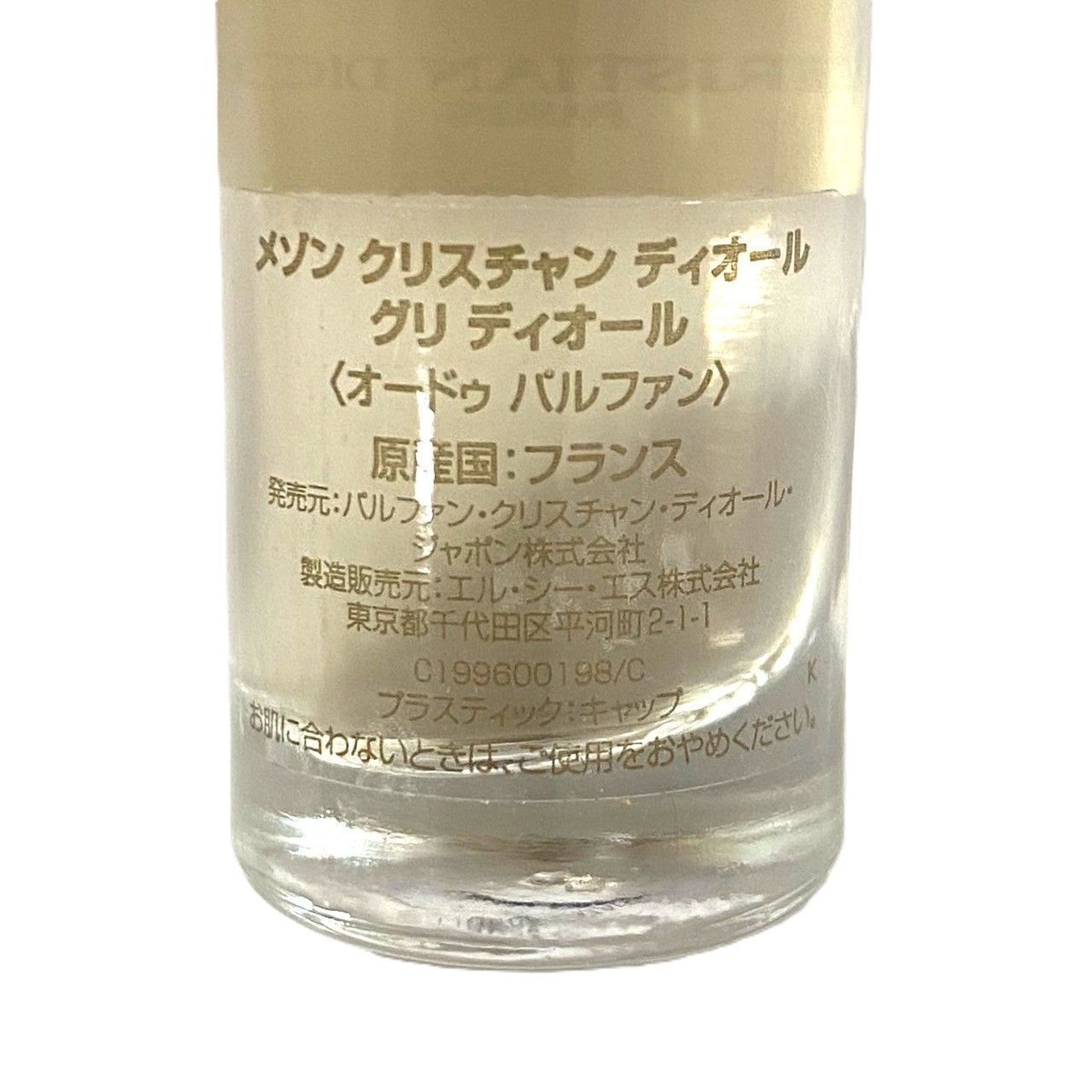GRIS DIOR DIORIVERA 空き瓶 DIOR】 新作 メゾン クリスチャン ディオール テ カシミア ラ コ