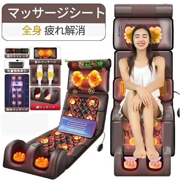 マッサージシート 寝ながら 温熱 多機能 マッサージチェア マッサージ機 全身用 首 腰 背中 肩 足 肩こり 腰こりシート座椅子 足裹 揉み玉 折り畳み 折りたたむ 家庭用 母の日 父の日 贈り物 ギフト プレゼント 敬老の日