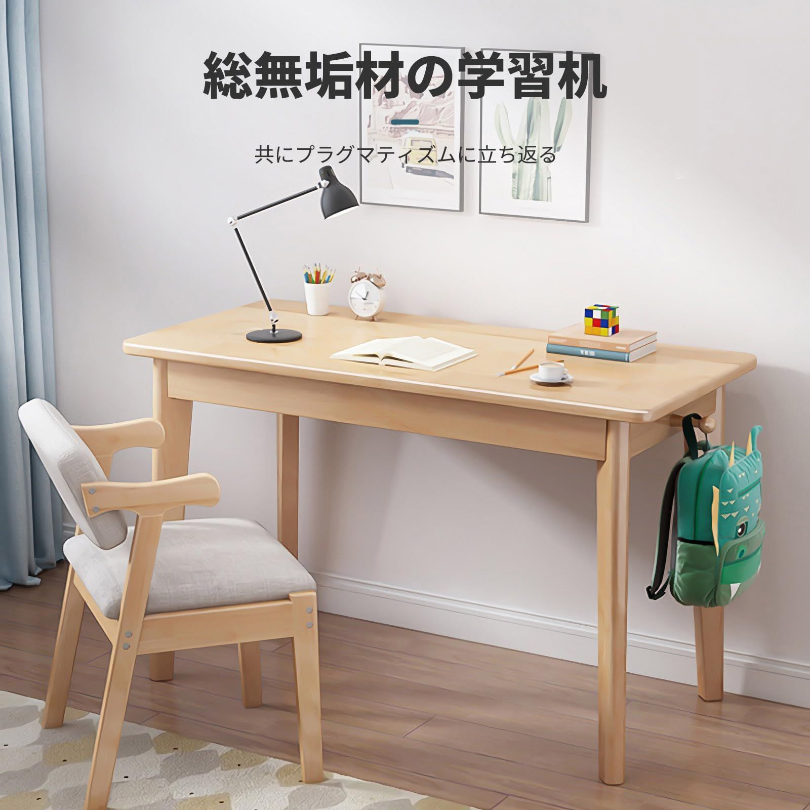未使用展示品】イトーキ 学習デスク 天然オーク無垢材