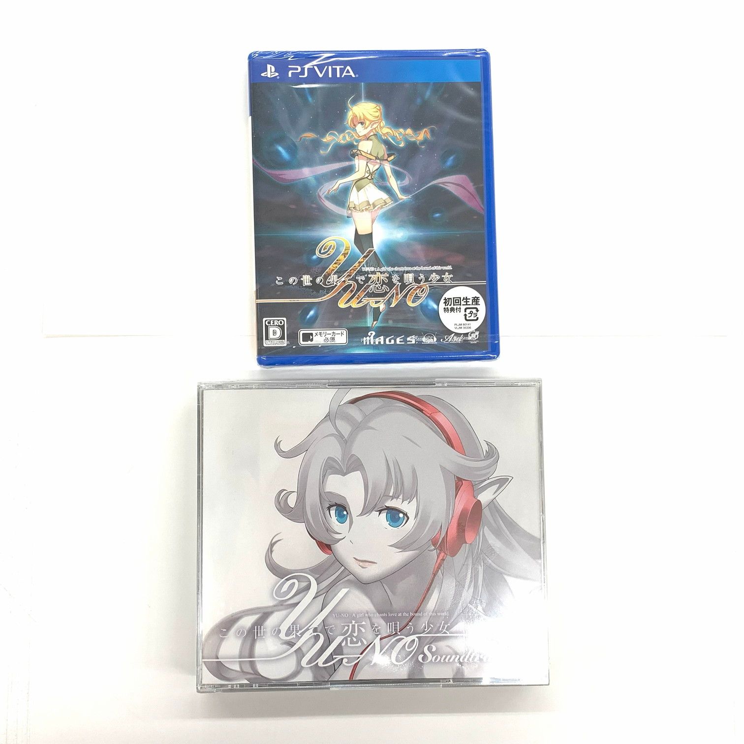 中古品】この世の果てで恋を唄う少女YU-NO 限定版 - PSVita【030