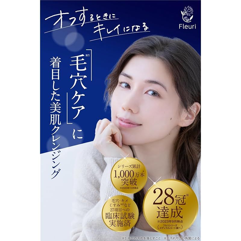 ポリシー化粧品クレンジング280g 3本【ご購入前にコメントください】