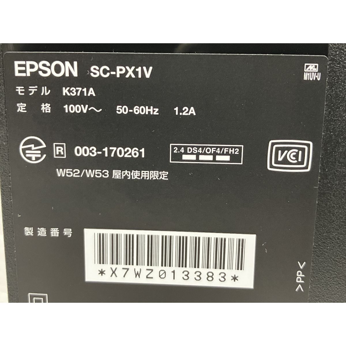 EPSON SC-PX1V プロセレクション インクジェットプリンター 2023 EPSON SC-PX1V プロセレクション インクジェットプリンター 2023