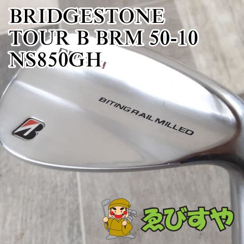 狭山□【中古】 ウェッジ ブリヂストン TOUR B BRM 50-10 NS850GH R 50