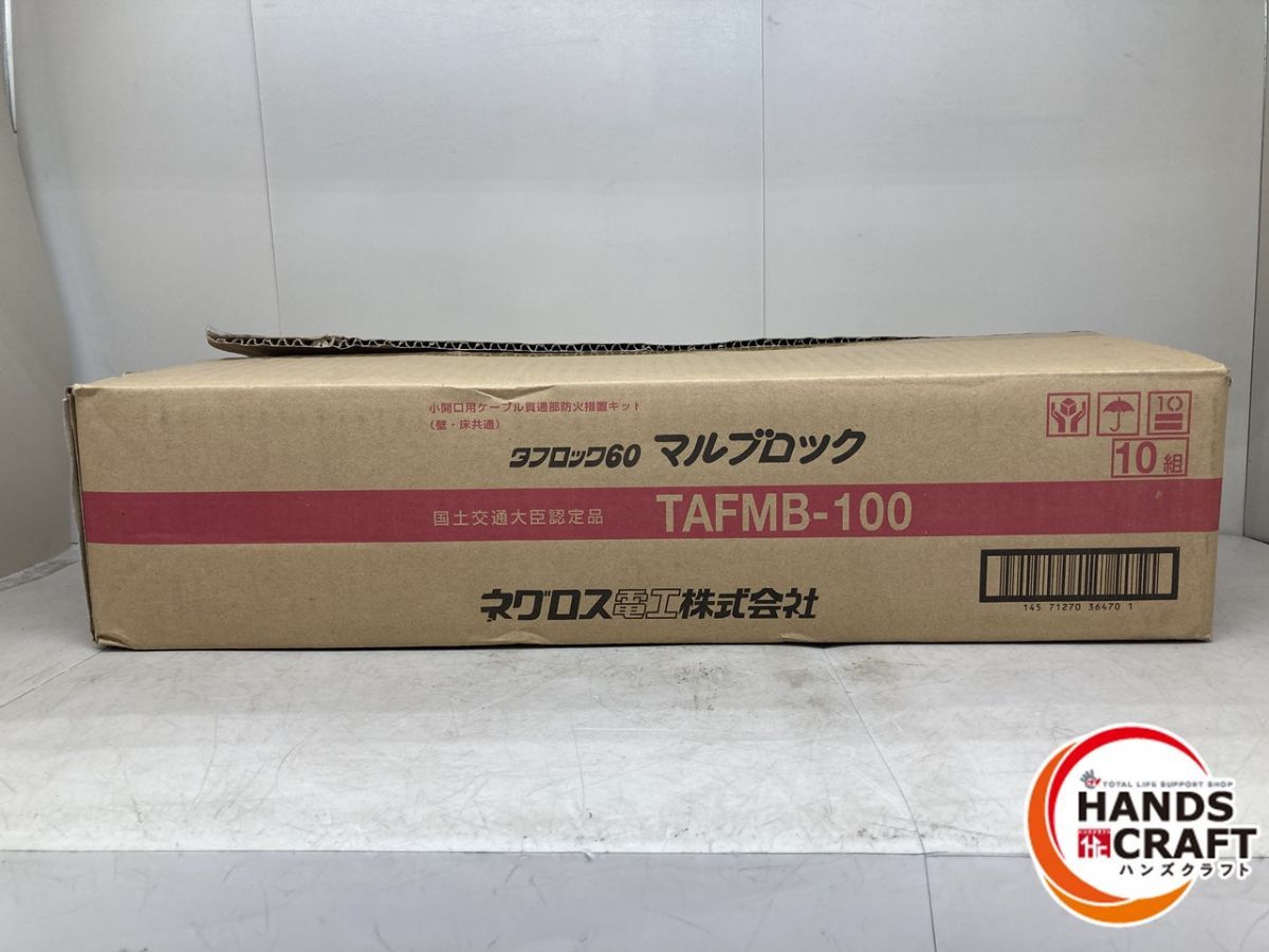 ♪ ♥品 ネグロス電工 TAFMB-100 タフロック60 マルブロック 10組 貫通部防火措置材 新古品 HRDEVELOPMENT_JP