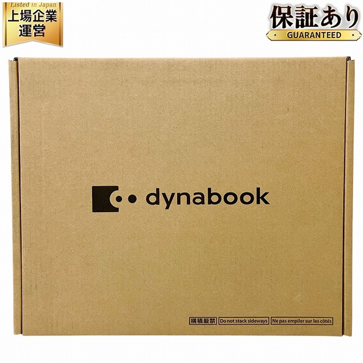 dynabook B55 A6BVKYL8561A Win11 Pro ノートパソコン ダイナブック 未使用 O9693448