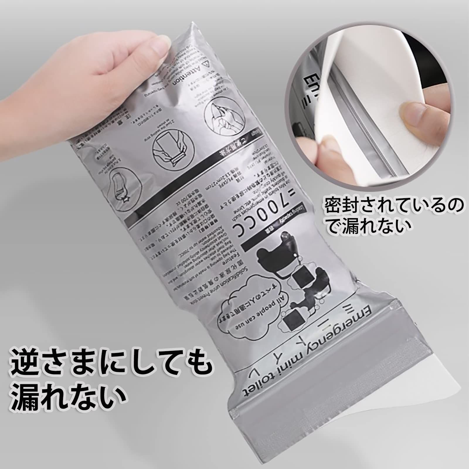 携帯トイレ 700cc 緊急トイレ 簡易トイレ いつでもどこでも 防災グッズ 