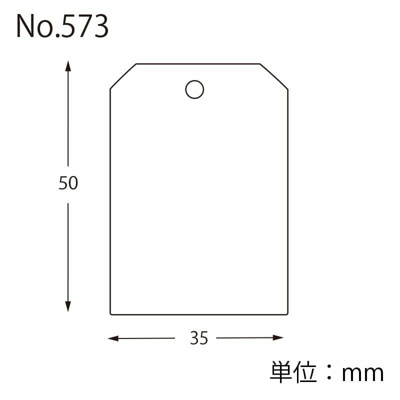 No.573