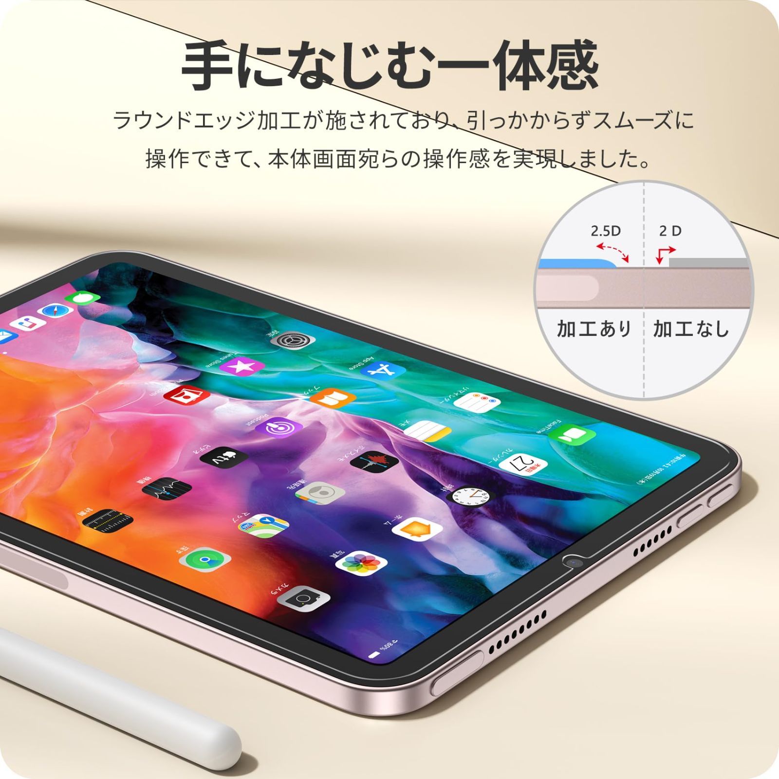 在庫処分】mini6 用 iPad iPad mini (第6世代) 用 ガラスフィルム 衝撃