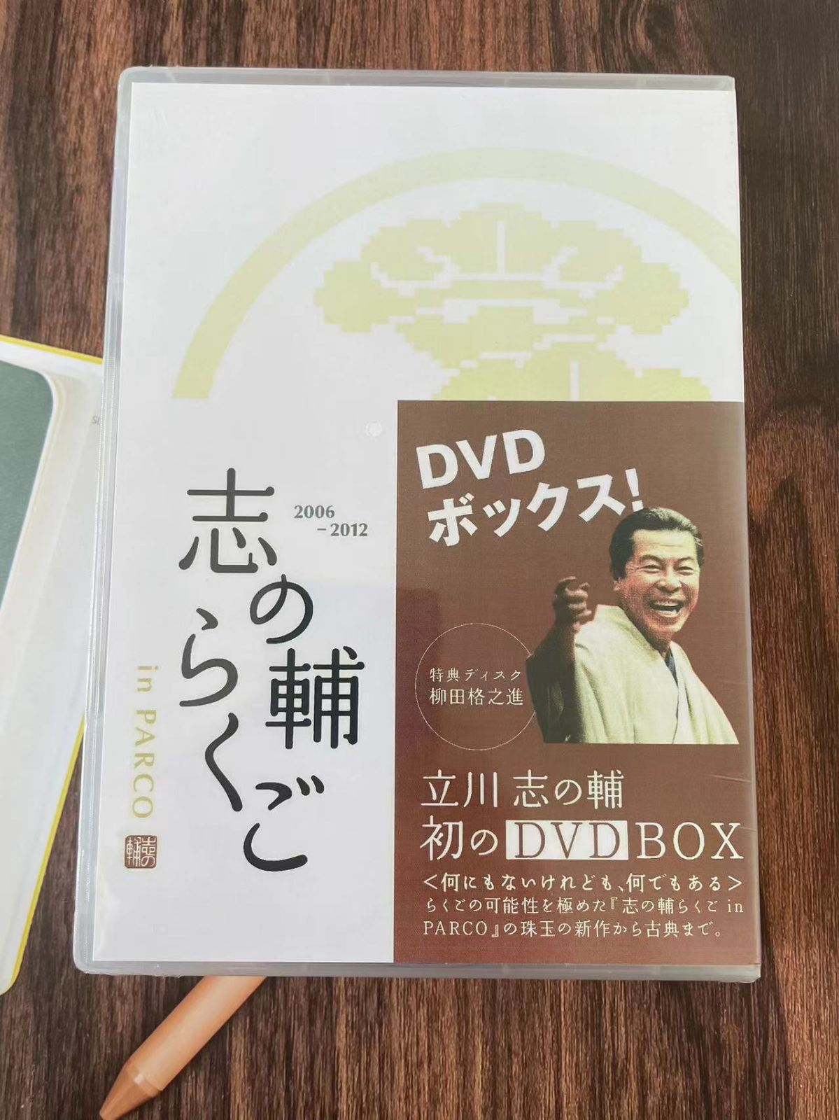 志の輔らくご In Parco Box Parco 立川志の輔 11枚組　DVD Amazon.co.jp: 志の輔らくご In Parco Dvd-box : DVD