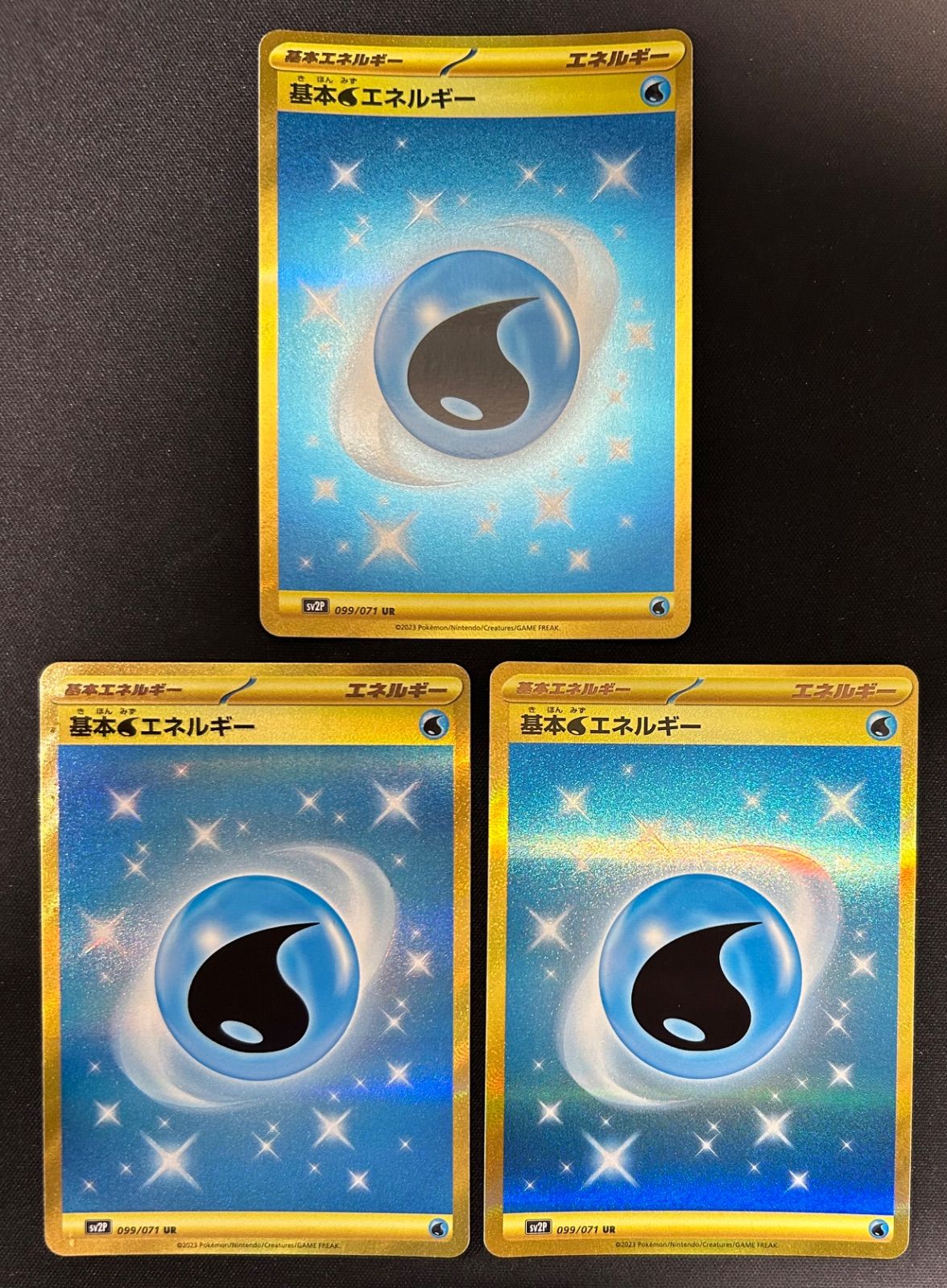 ポケモンカード 基本みずエネルギー UR 水 3枚 SV2P - メルカリ ポケモンカード 基本みずエネルギー UR 水 3枚 SV2P - メルカリ