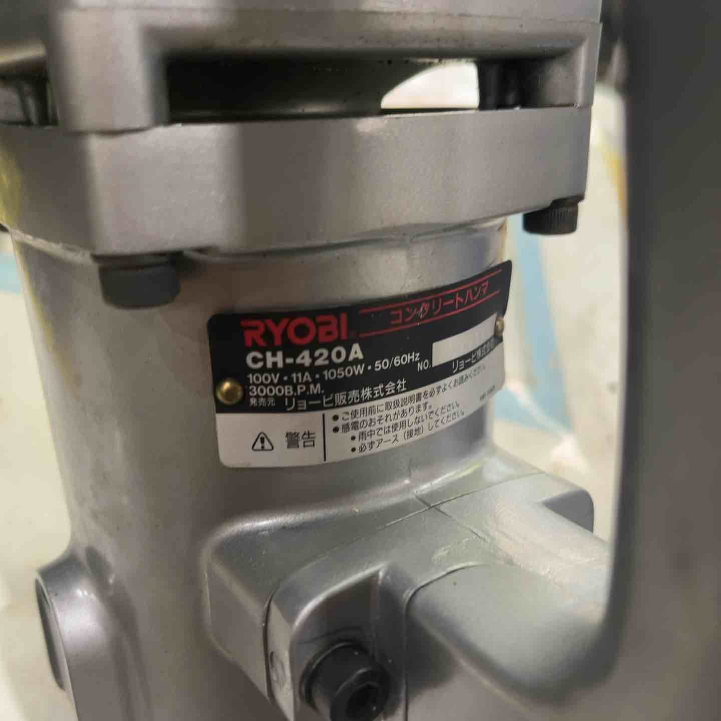◇リョービ(RYOBI) コンクリートハンマ CH-420A【鴻巣店】 - メルカリ
