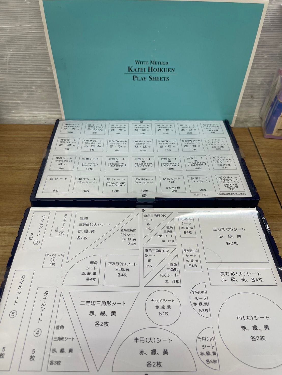 家庭保育園　プレイシート 家庭保育園 プレイシート（マグネットシート）セット - メルカリ