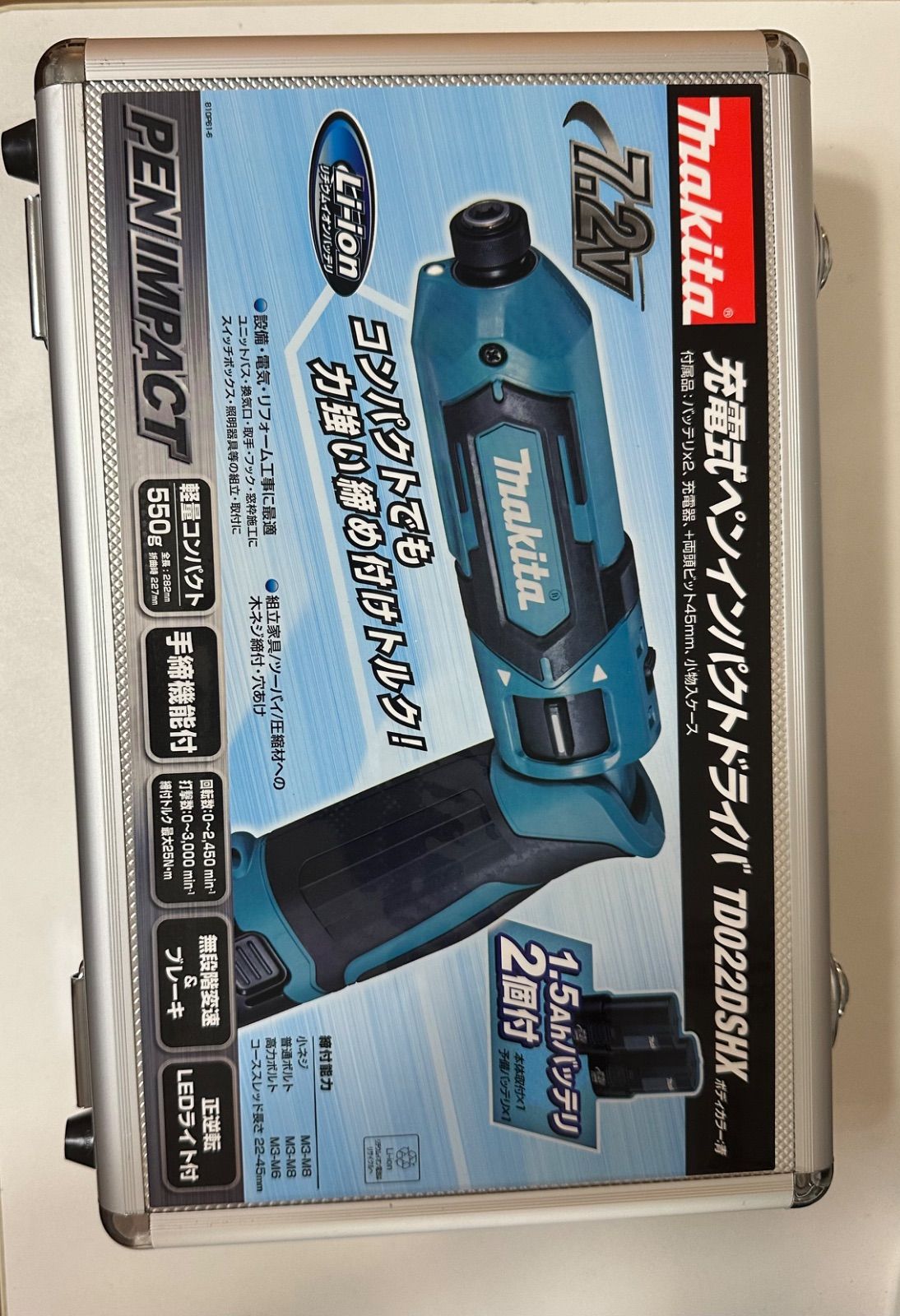 マキタ 充電式ペンインパクトドライバ ７．２Ｖ ２５Ｎ ｍ 青 １．５Ａｈ 本体 バッテリ×２ 充電器 アルミケース付