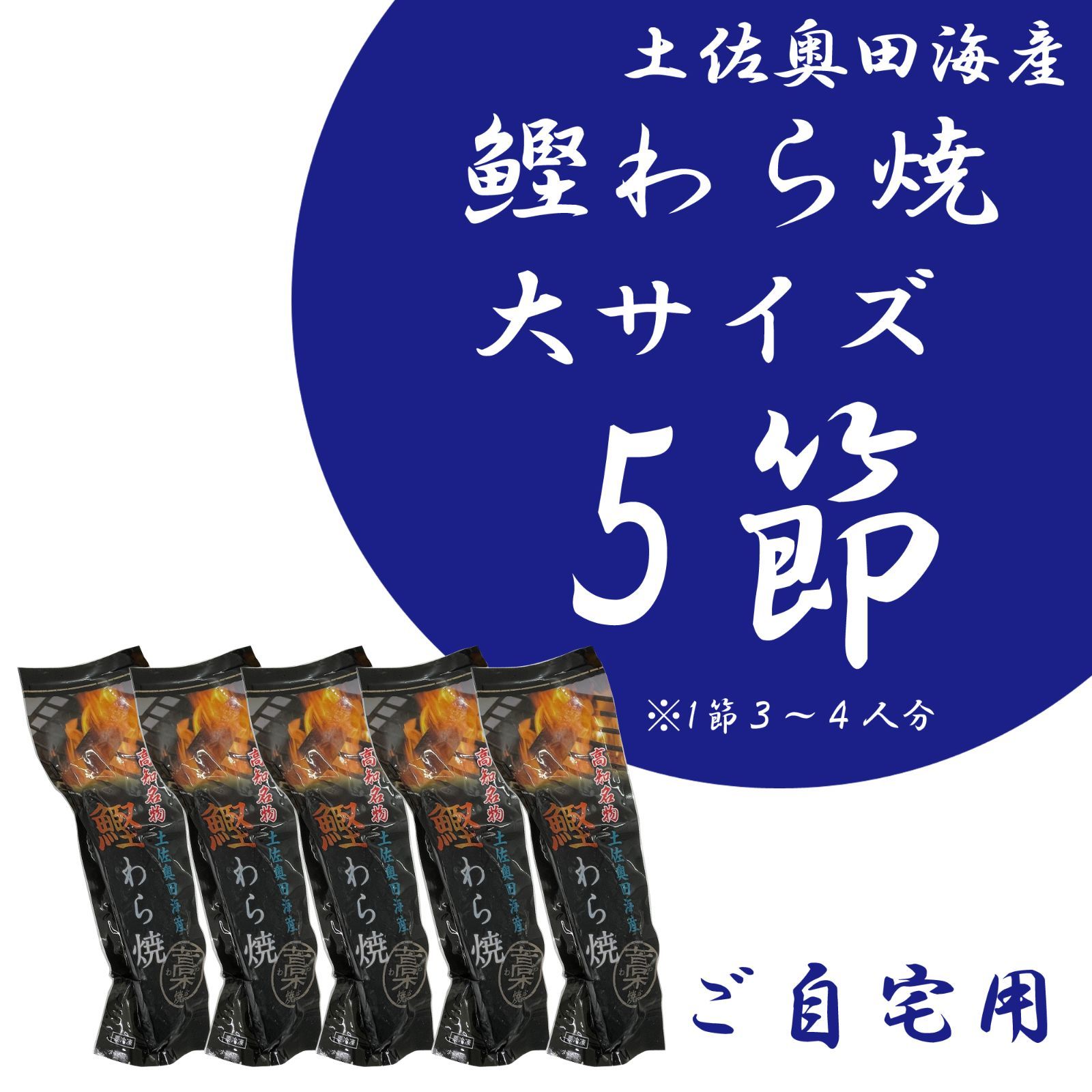 クールメルカリ便 土佐奥田海産