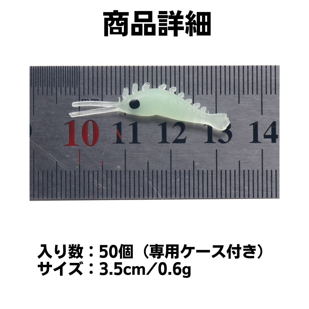 ワーム 釣り エビ アジング サビキ オキアミ ケース付き 50個セット 穴 ソフトルアー メバル カサゴ ロックフィッシュ 根魚