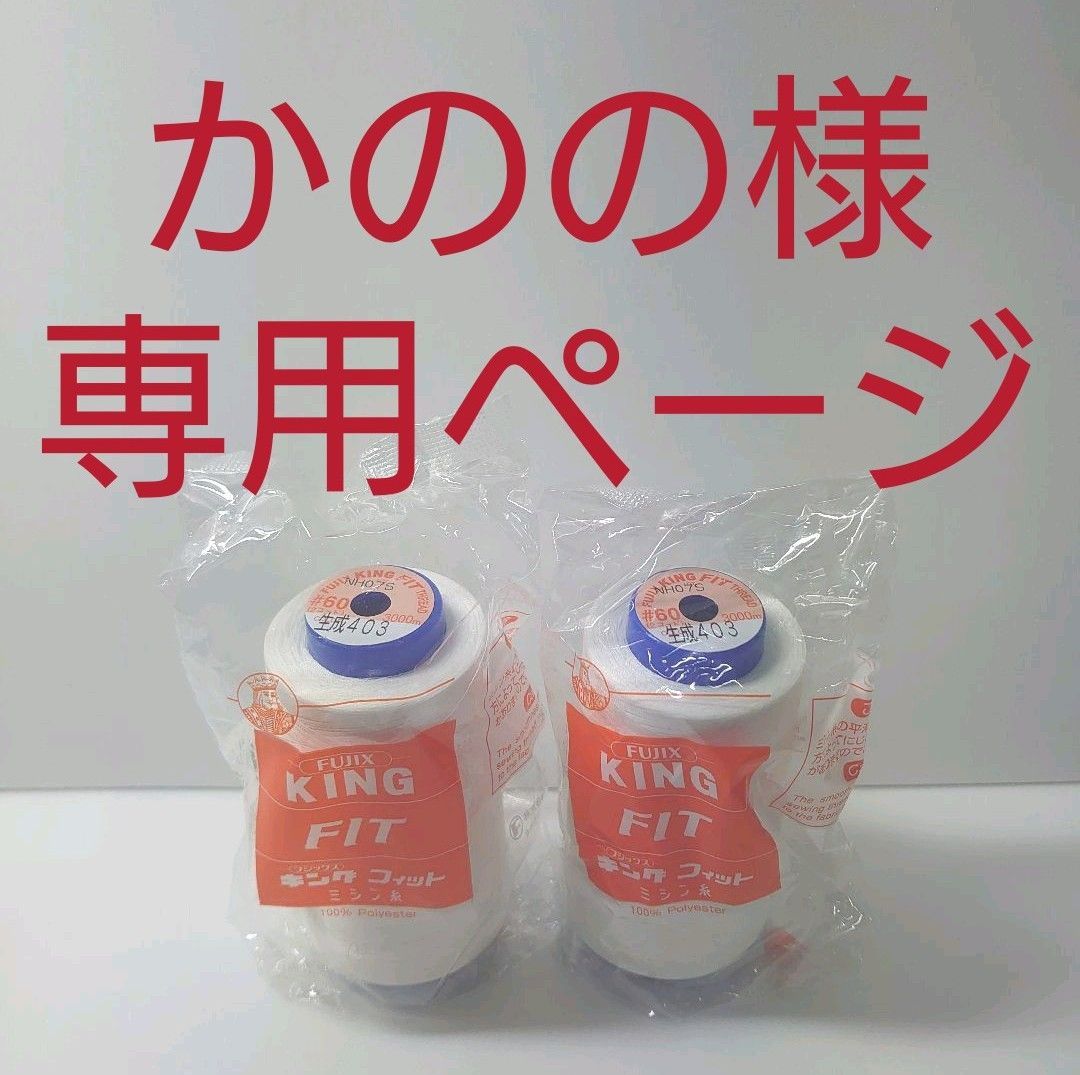 かおり様♡専用追加オーダーページ♪ さくらしおり (@shior2) / X