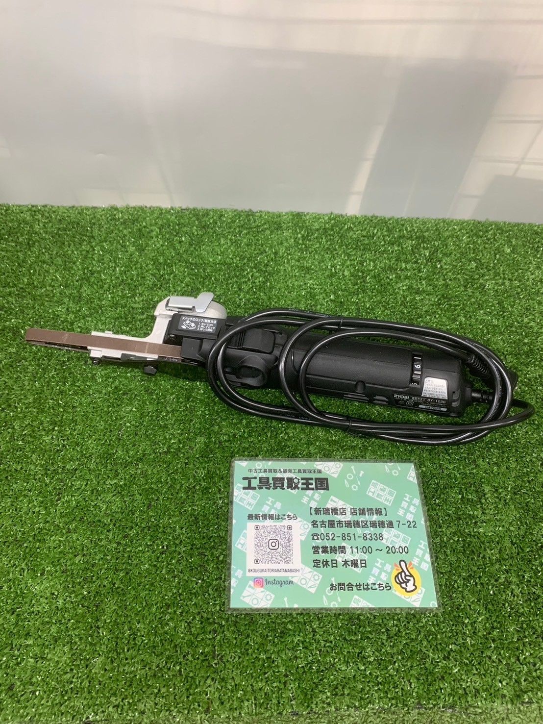 RYOBI 電気やすり