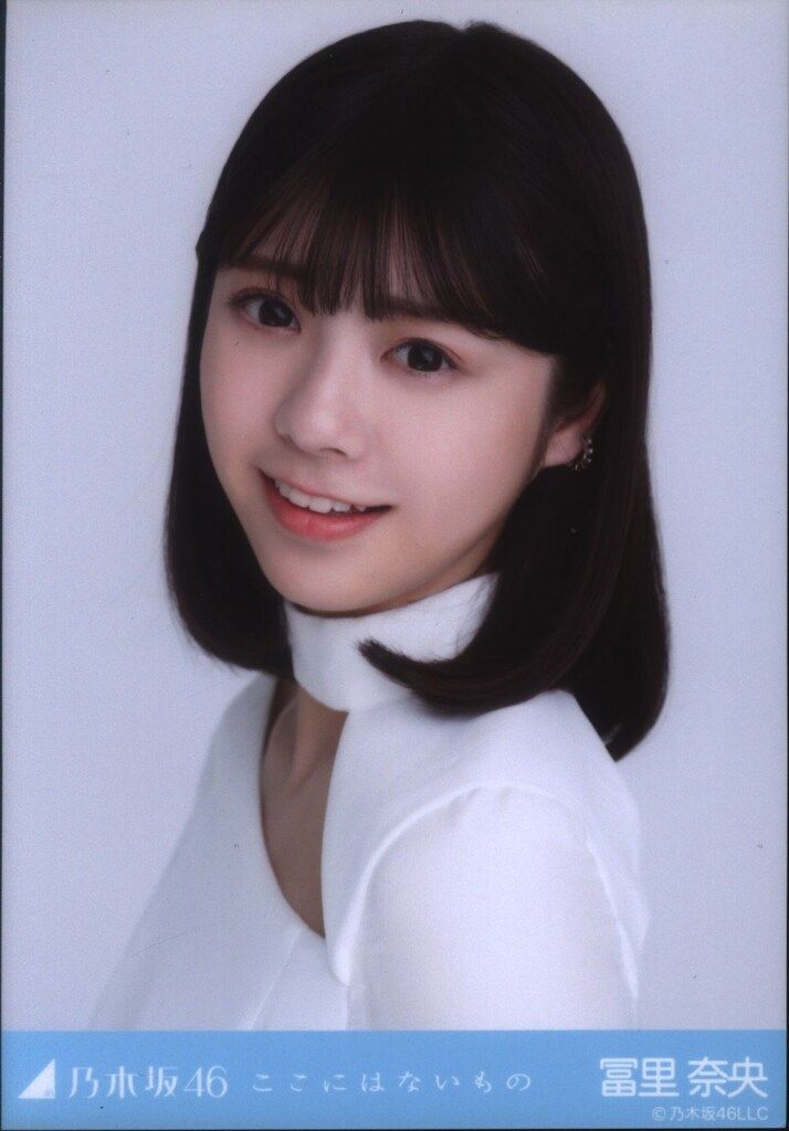 乃木坂46 2023年1月ランダム生写真 冨里奈央 2023.January ここには