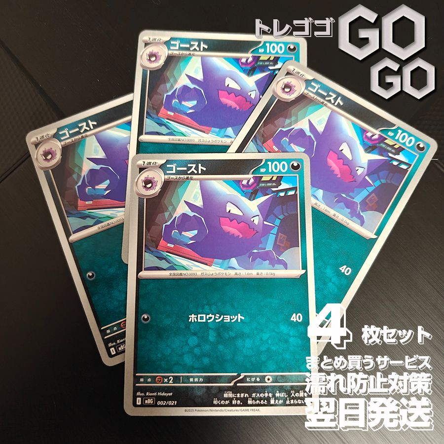 メガゲンガー ゴースト PSA10 3枚セット メガゲンガー ゴースト PSA10 3枚セット スターターセットMEGA