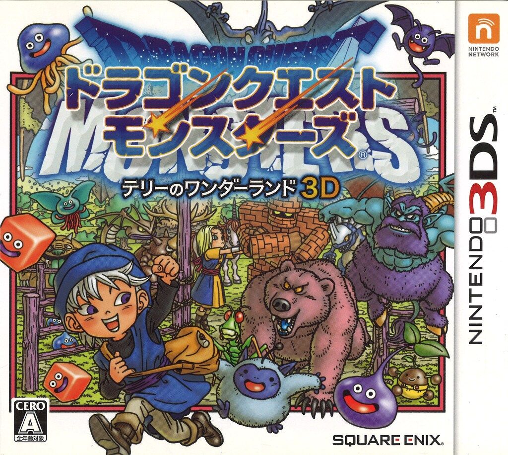 3DS ドラゴンクエストモンスターズ テリーのワンダーランド3D - メルカリ