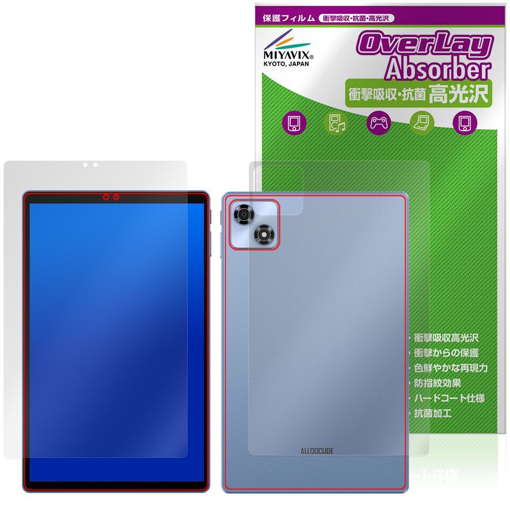人気定番，本物保証 ALLDOCUBE iPlay 70 表面 背面 フィルム OverLay Absorber 高光沢 for オールドキューブ アイプレイ 衝撃吸収 ハードコート 抗菌 その他