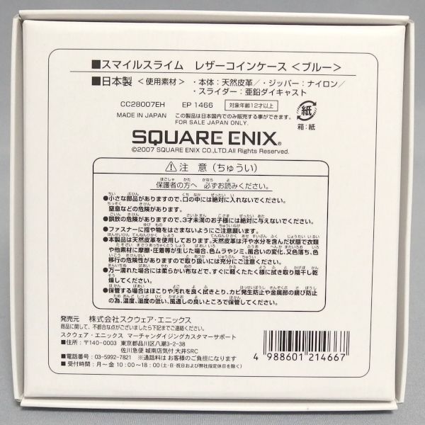 極美品☆SQUARE ENIX Smile Slime レザー コインケース SQEX