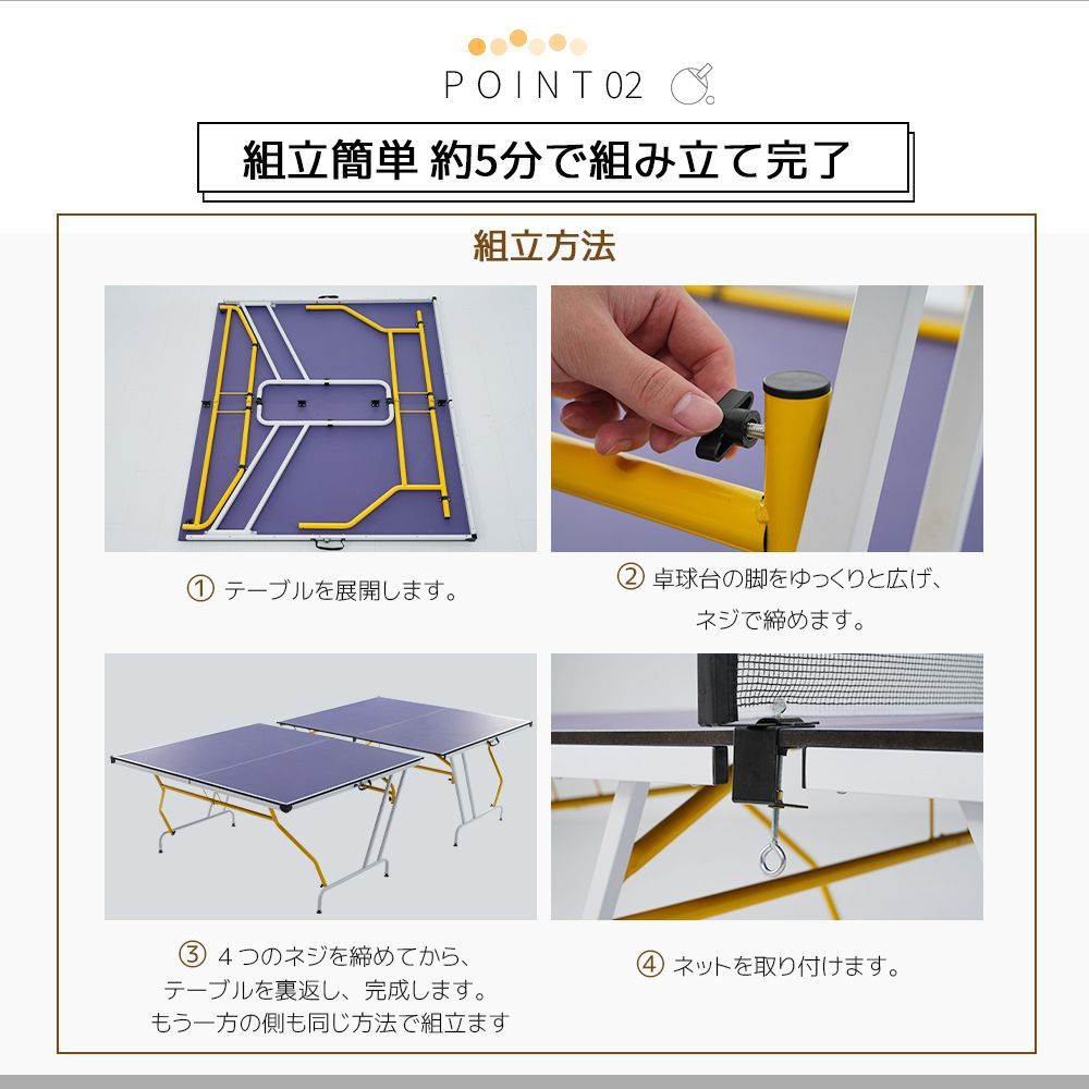 卓球台 国際規格サイズ セパレート式 簡単組立 専用ネット付 ラケット付 ピンポン球付 折りたたみ 収納でき 自主練 - メルカリ