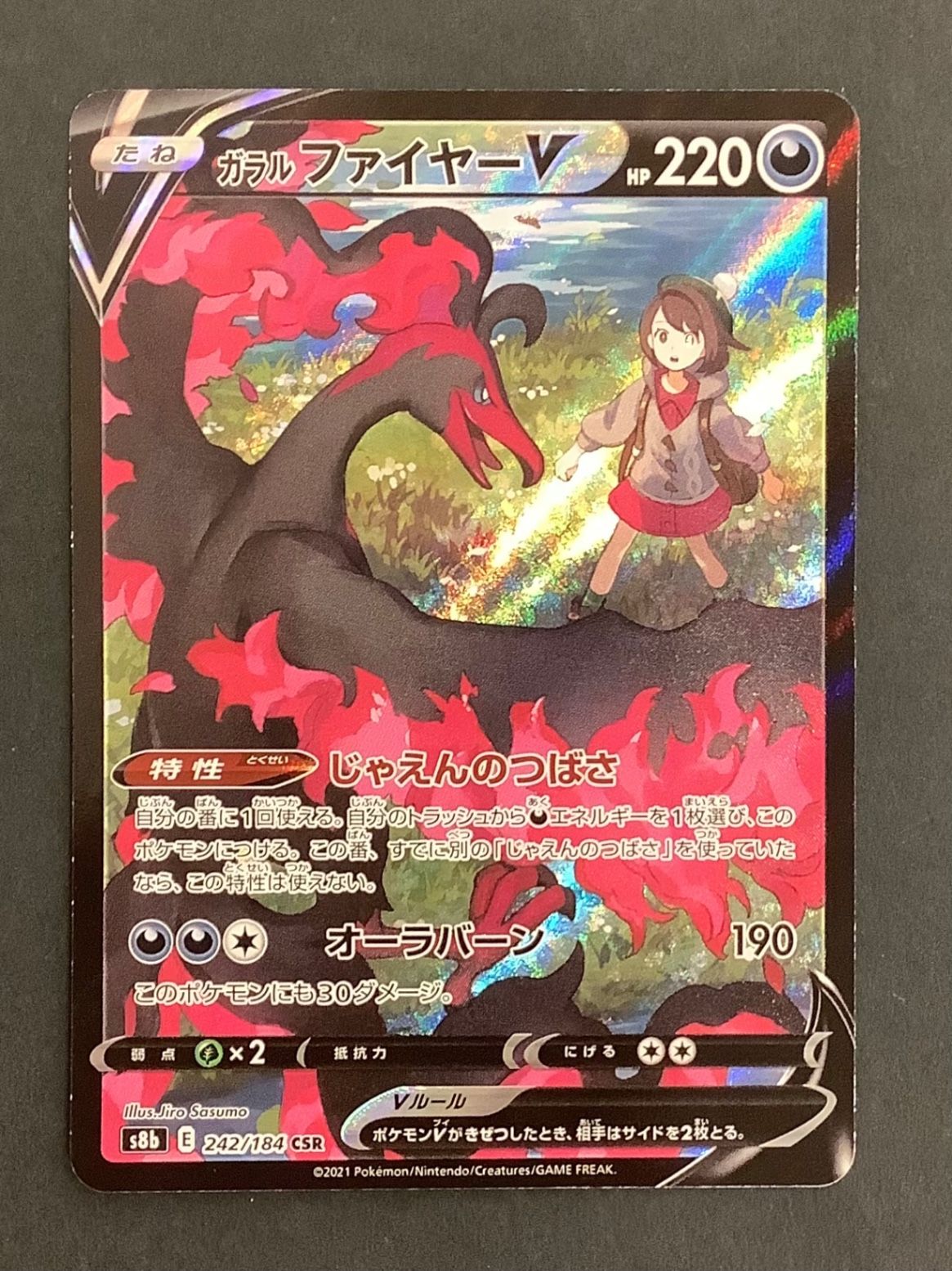 PSA10鑑定済〕ガラルファイヤーV【CSR】{242/184}