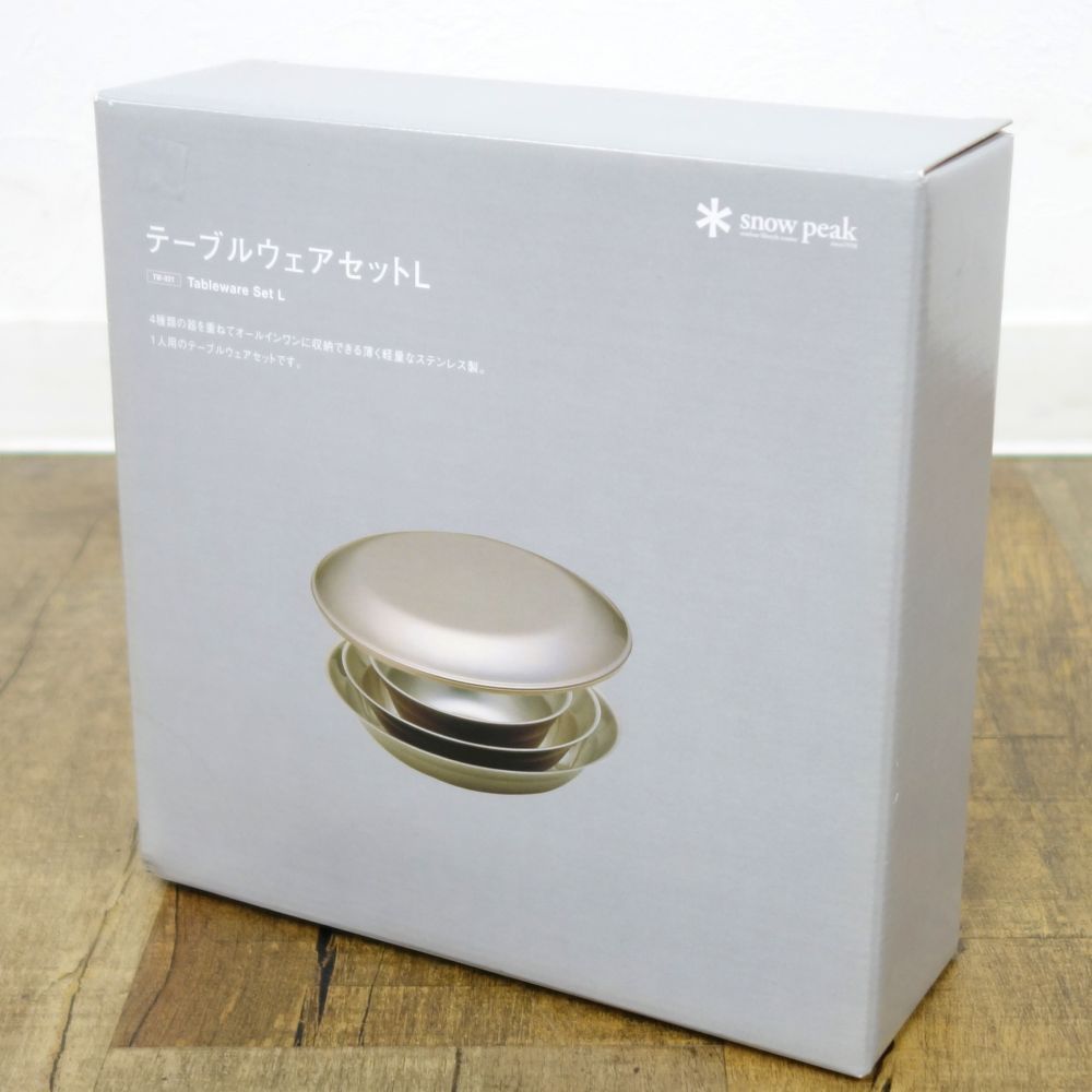 スノーピーク snowpeak テーブルウェアセットL TW-021 チ