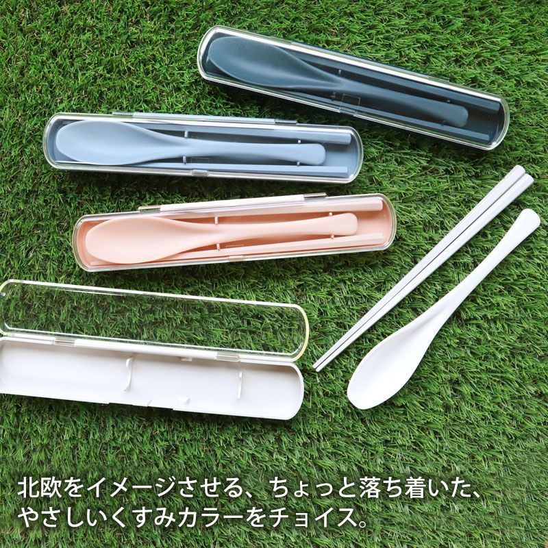 お箸 21cm スプーン 19cm セット 携帯用 お弁当用 食洗機対応 お箸 21cm スプーン 19cm セット 携帯用 お弁当用 食洗機対応
