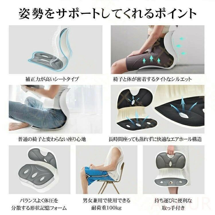 姿勢矯正クッション