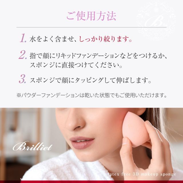 Brilliet スポンジホルダー